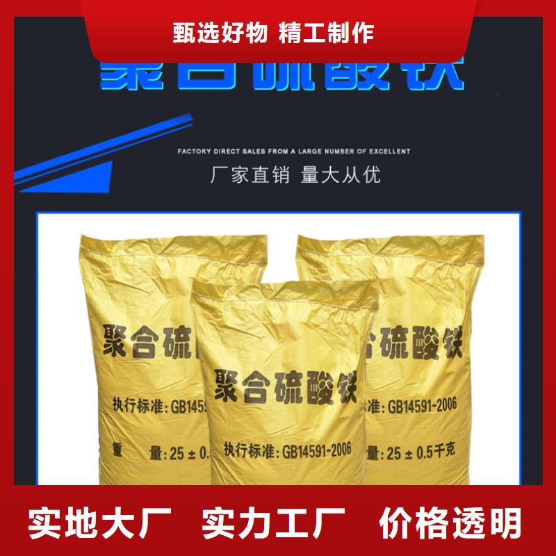 聚合硫酸铁价格品牌大厂家