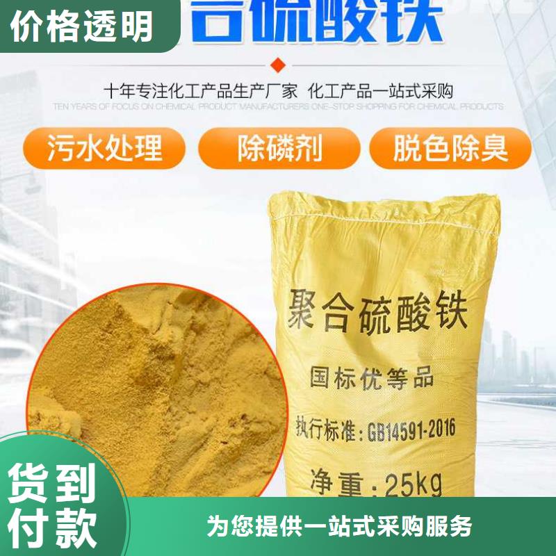 液體聚合硫酸鐵專業生產品質保證