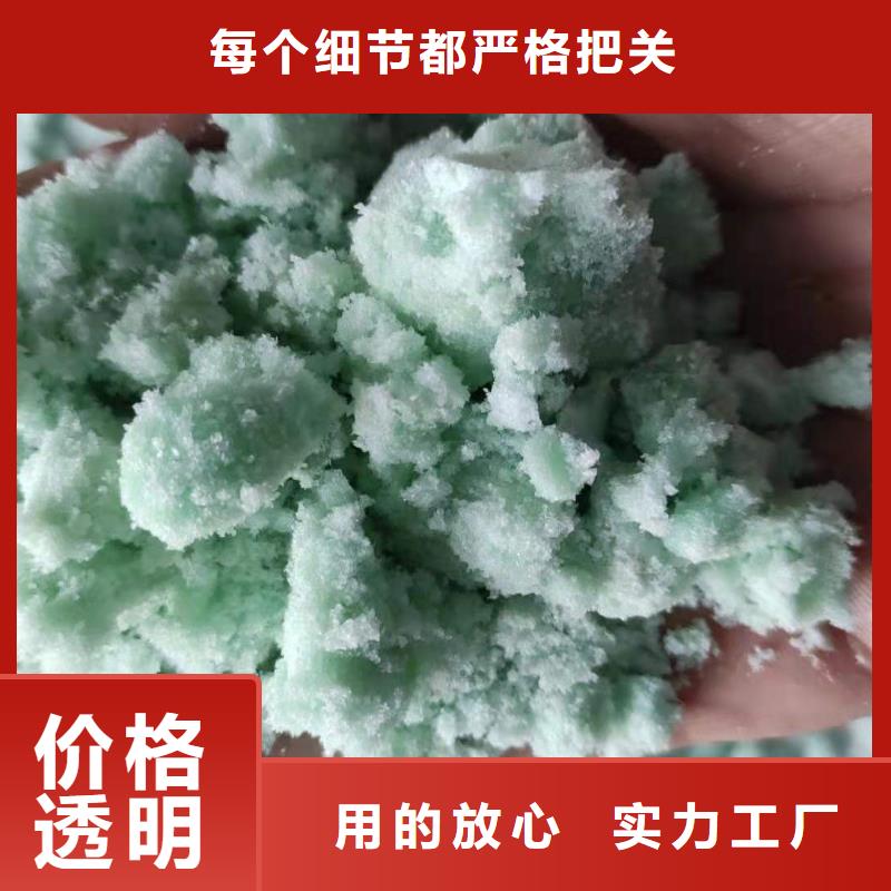鱼塘硫酸亚铁参数用心制造