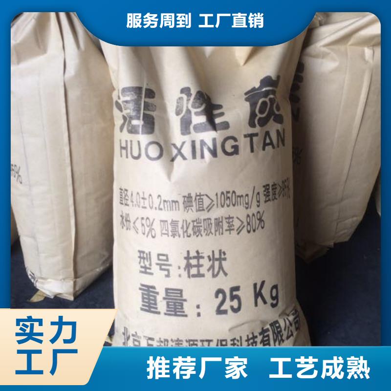 纯净水厂活性炭回收同城厂家