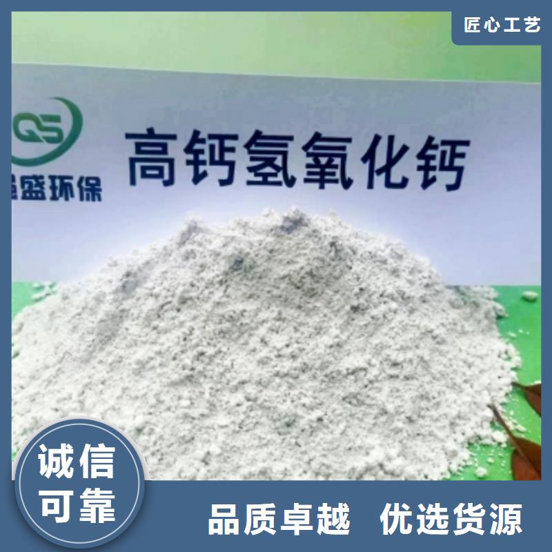 ?高比表面积氢氧化钙免费回电厂家十分靠谱