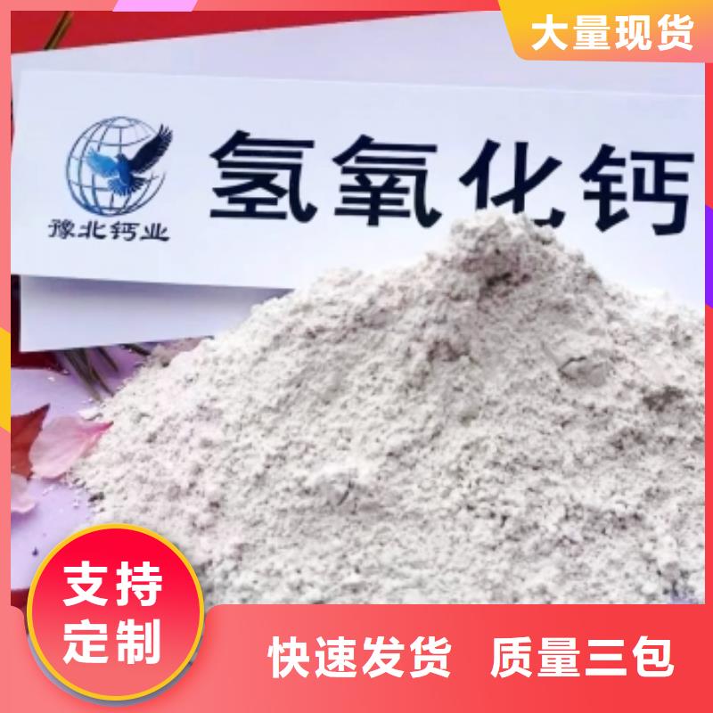 高比表面积氢氧化钙一站式供应厂家严格把关质量放心