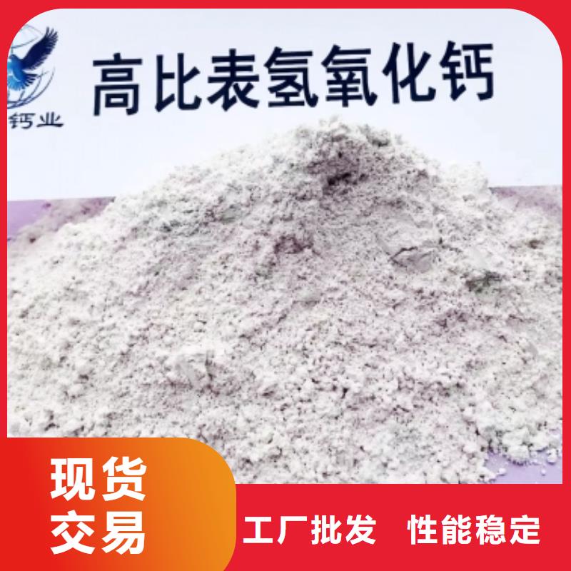  高比表面积氢氧化钙实力才是硬道理同城供应商