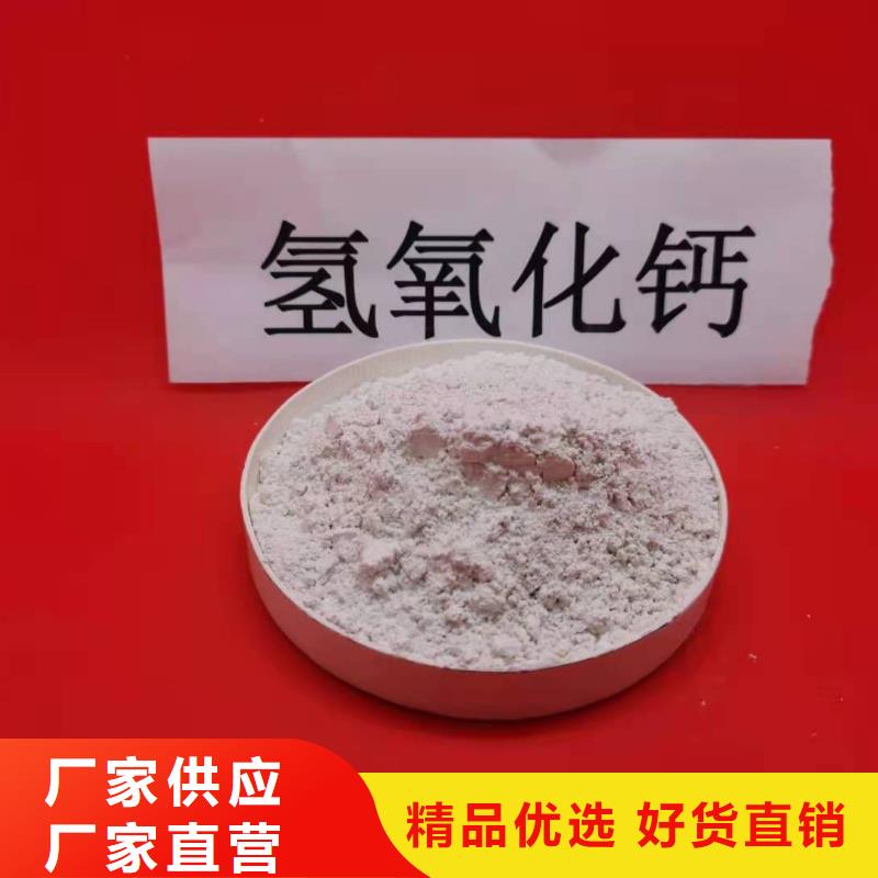 高活性氢氧化钙现货价格干熄焦脱硫销售的是诚信