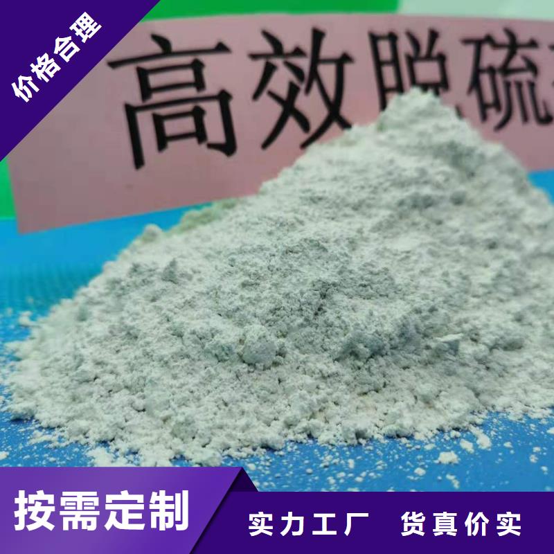 质优价廉的冶炼厂专用氢氧化钙脱硫剂销售厂家严格把关质量放心