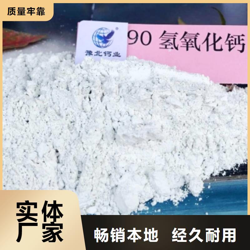 高比表氢氧化钙设计煤化工脱硫用的放心