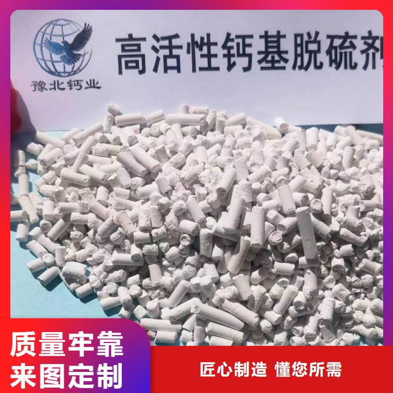 高活型性钙基脱硫剂设计煤化工脱硫资质认证