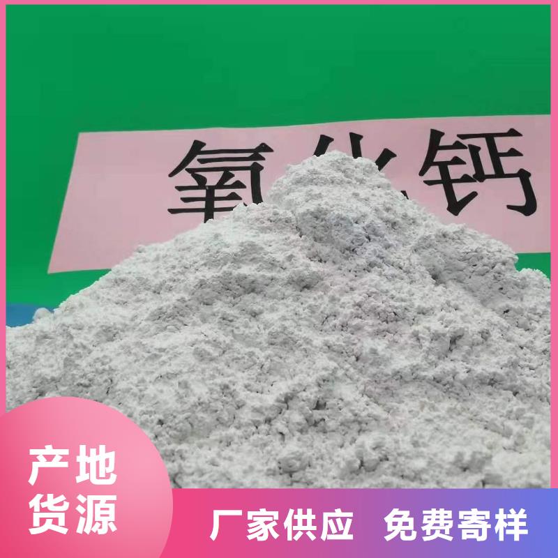 高活性氢氧化钙验货合格使用方法