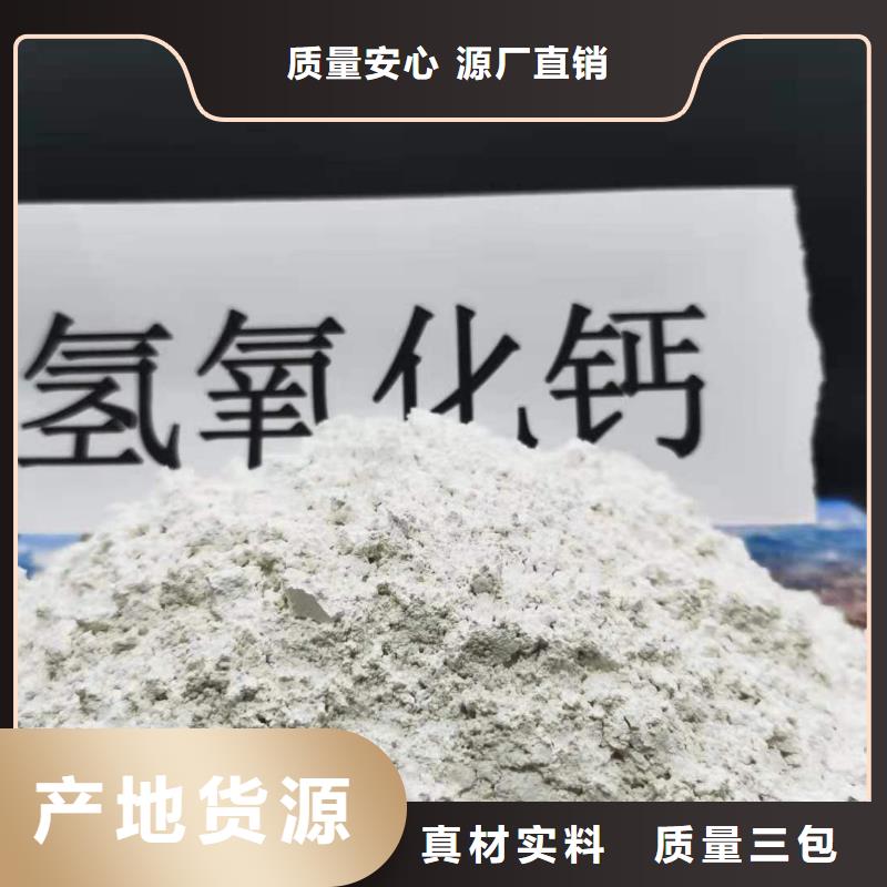 氢氧化钙用于皮革去污简介不只是质量好