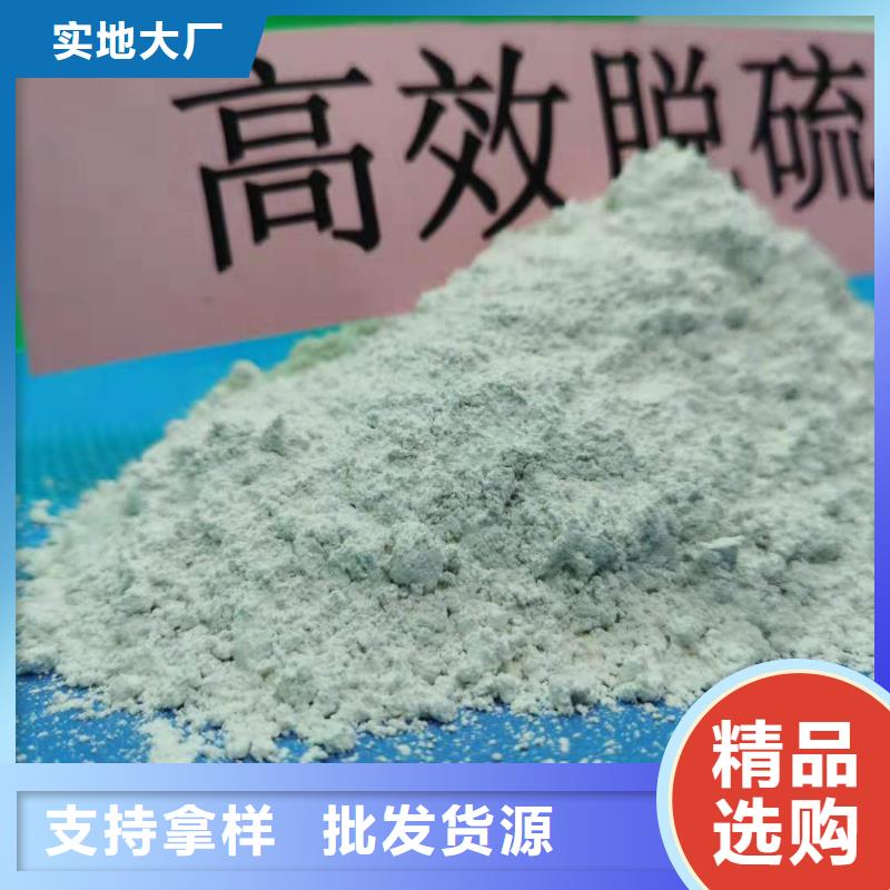 柱状氢氧化钙用于焦化厂脱硫图片附近生产商