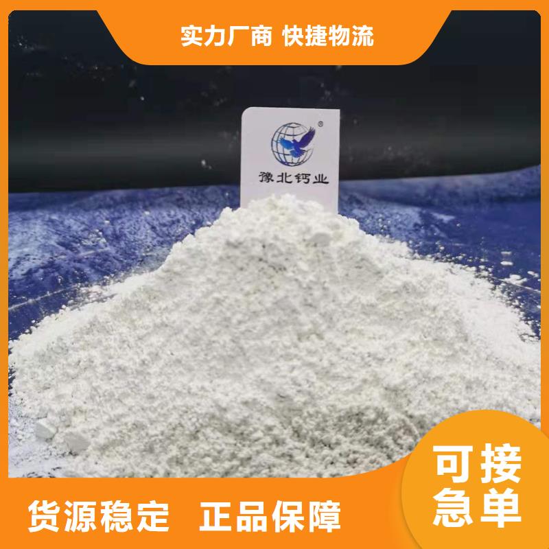 白色氢氧化钙用于焦化厂脱硫欢迎致电海量货源