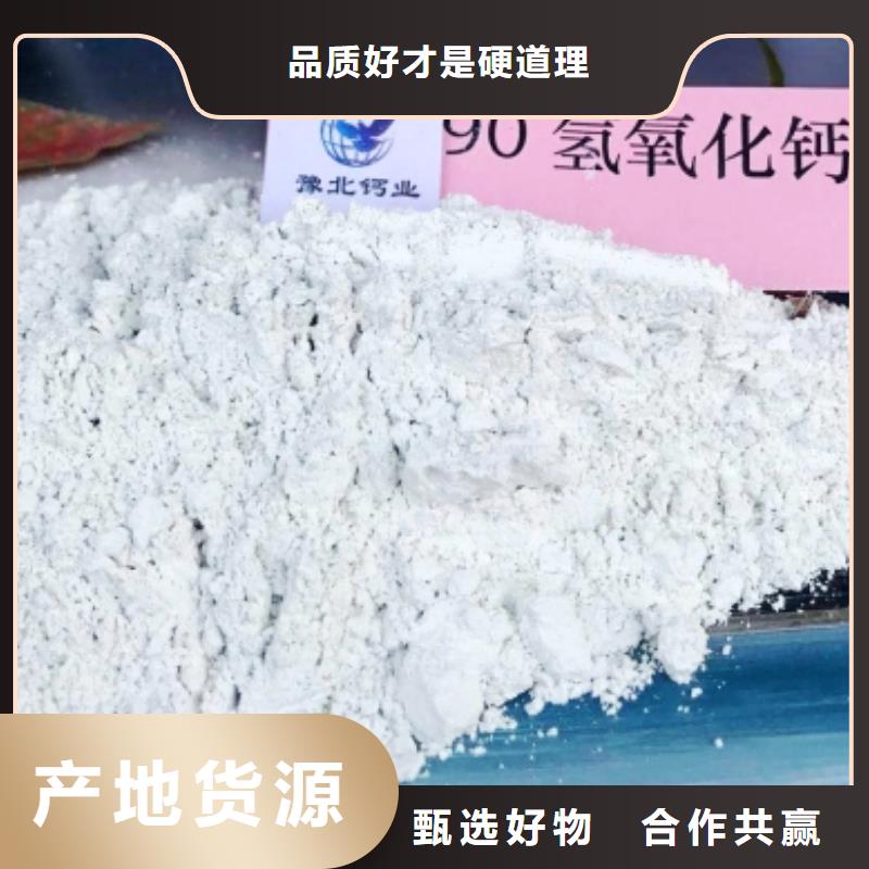 氢氧化钙用于皮革去污欢迎咨询使用寿命长久