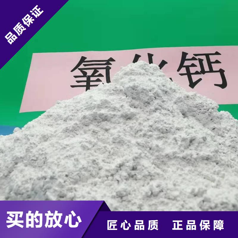 【氧化钙】高效脱硫剂品质信得过您身边的厂家