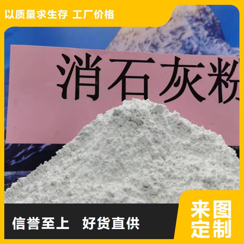 买河北焦化氢氧化钙必看-欢迎选购货真价实