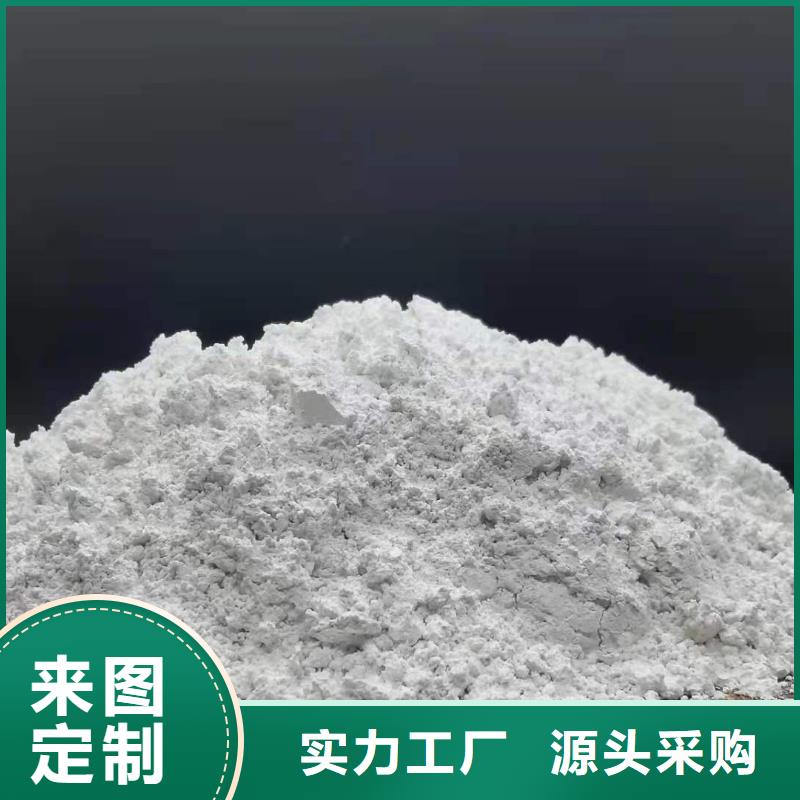 灰钙粉消石灰脱硫剂追求细节品质厂家实力雄厚