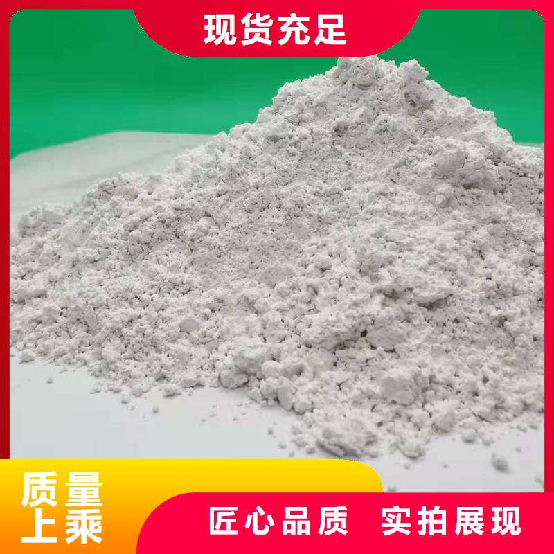 钙剂脱硫剂【氢氧化钙】产地货源