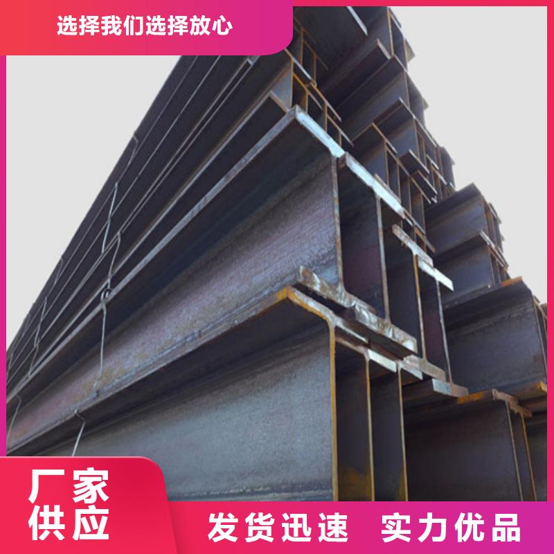 低合金H型钢H型钢订制批发选择我们没错