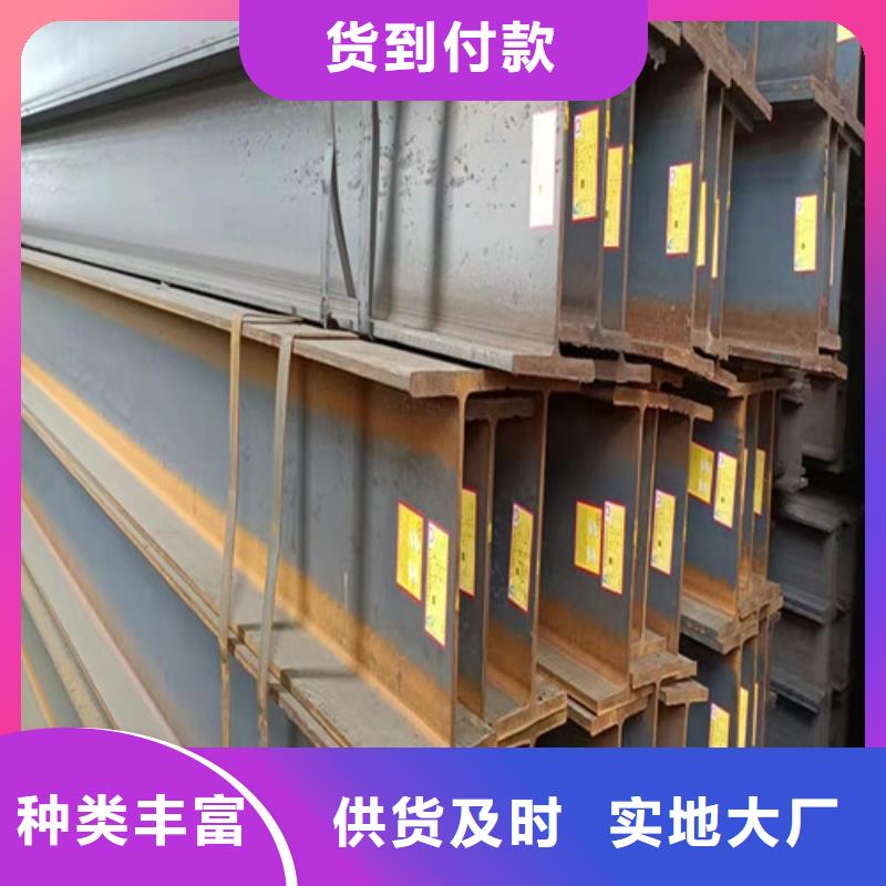 低合金H型钢国标工字钢实力厂家当地公司