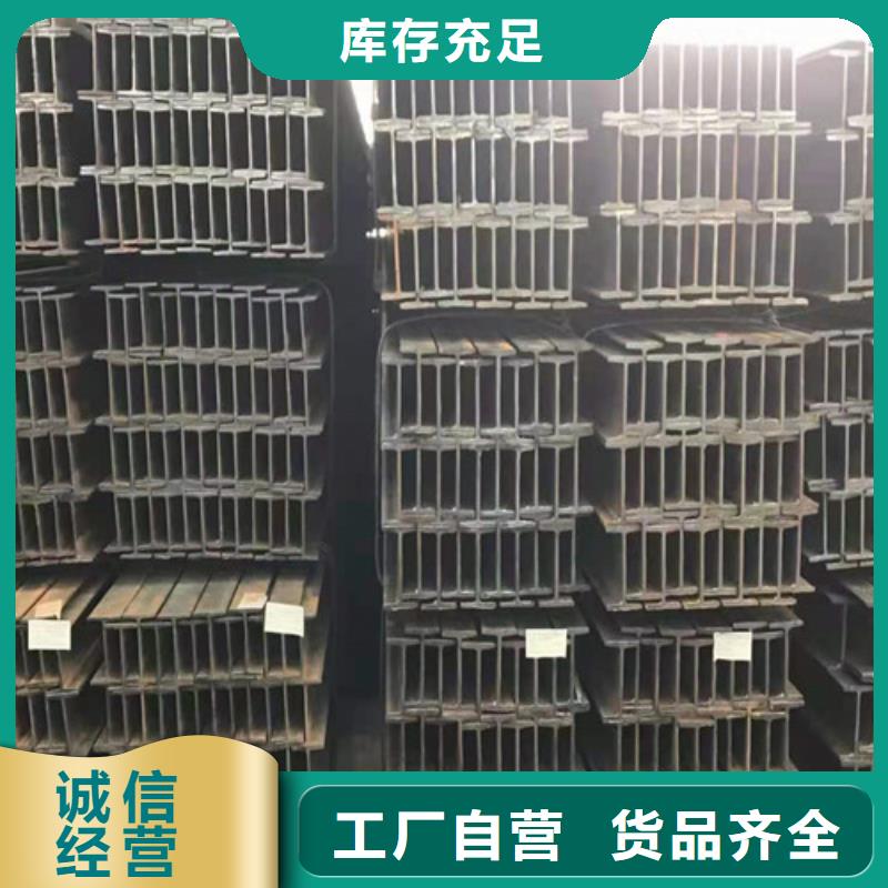 质量好的Q355B工字钢厂家排名厂家直营