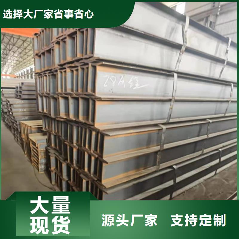 低合金工字钢槽钢匠心工艺本地公司