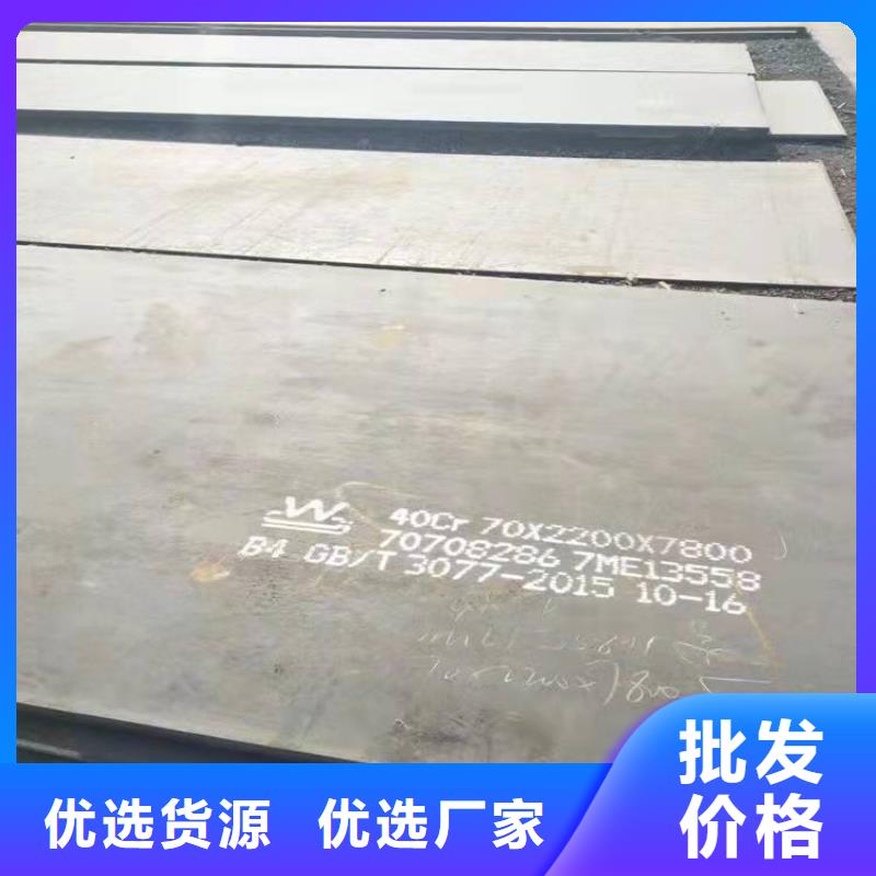 香港 40Cr钢板厂家直销货源充足