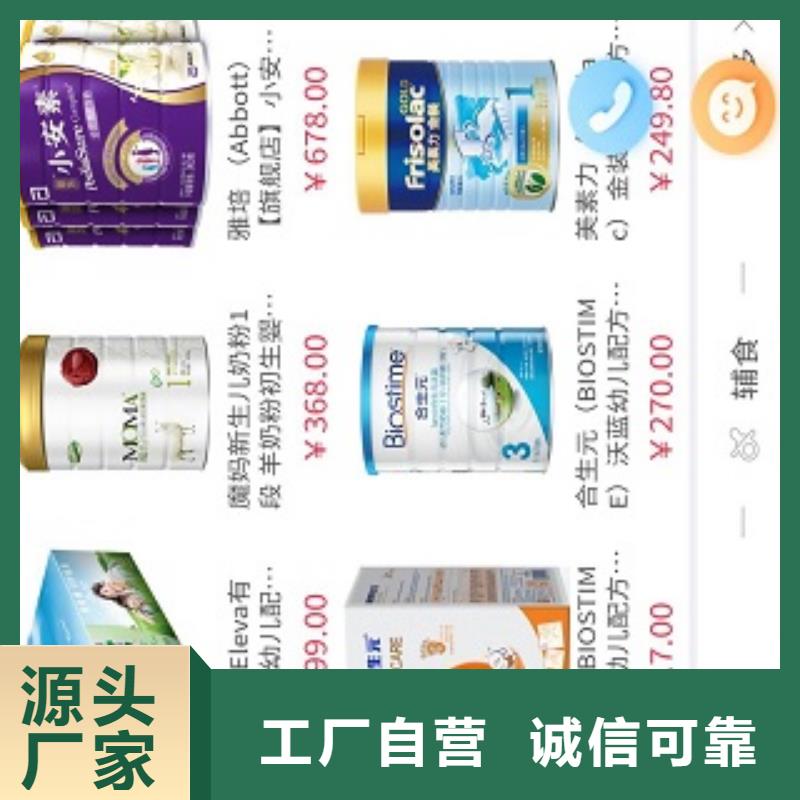 小程序APP代运营品质可靠