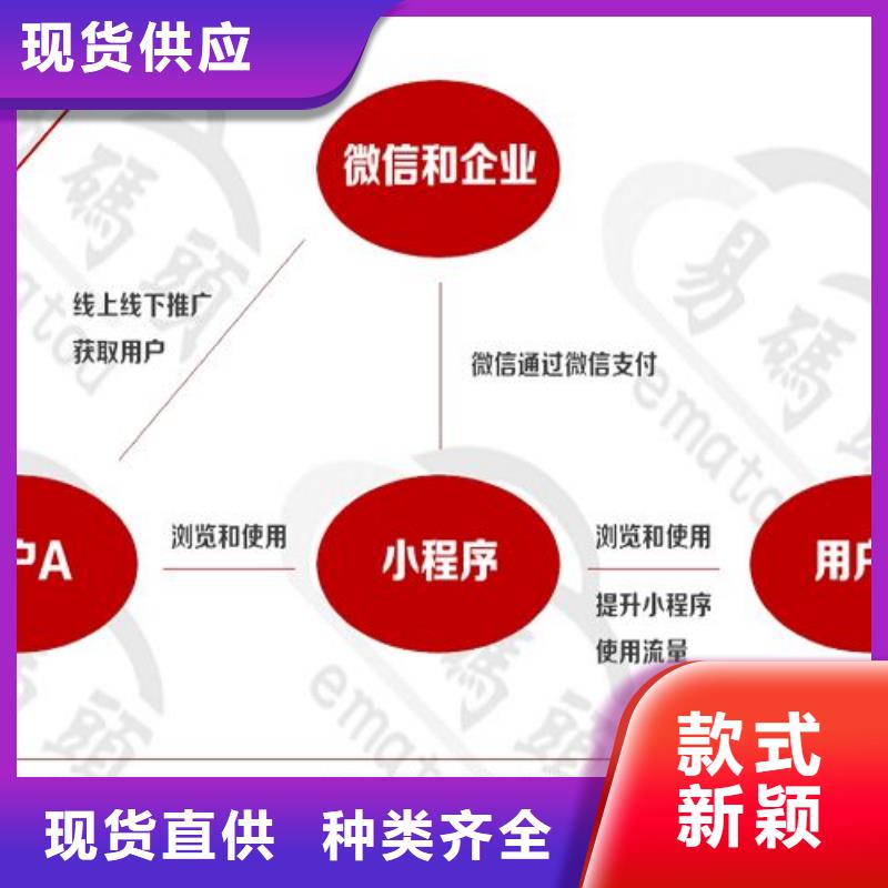 易码头小程序区域代理一站式采购方便省心