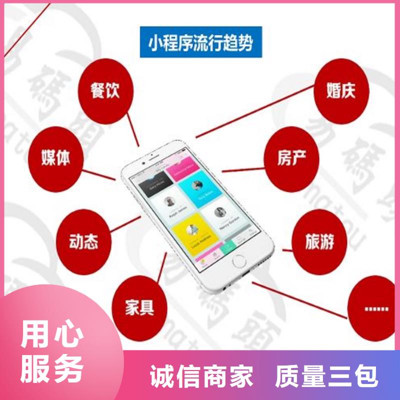 小程序科技按需定制服务周到