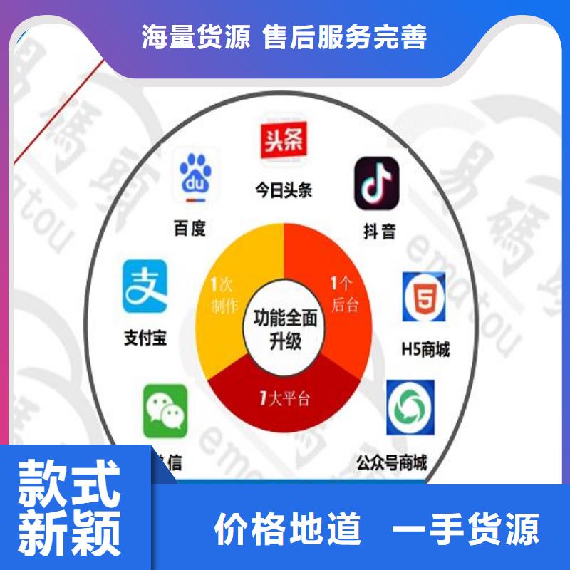 易码头小程序科技开发制作规格型号全