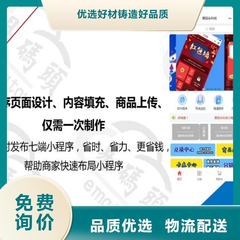 小程序制作_小程序开发教程发货及时厂家直销安全放心