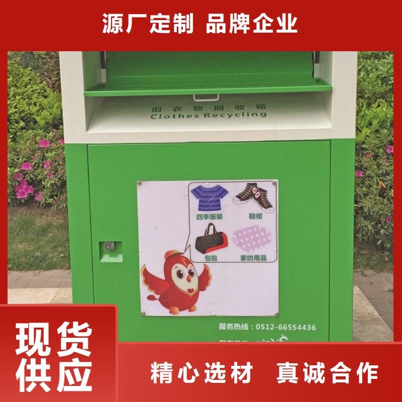 小区旧衣回收箱欢迎订购价格有优势