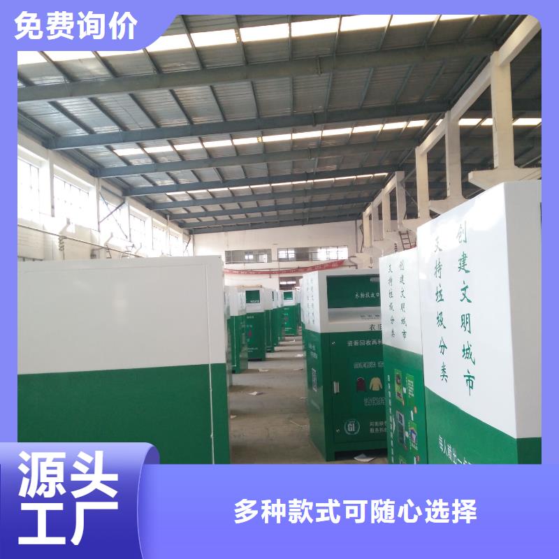 智能旧衣服回收箱性价比高真正的源头厂家
