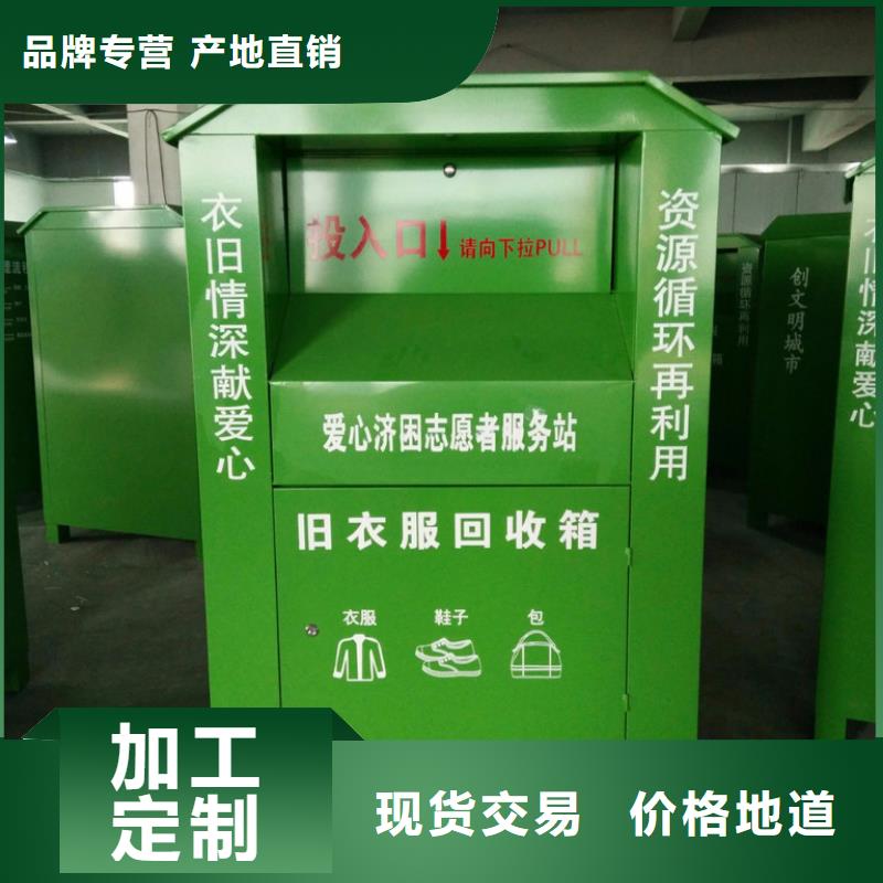 小区旧衣回收箱施工队伍同城品牌