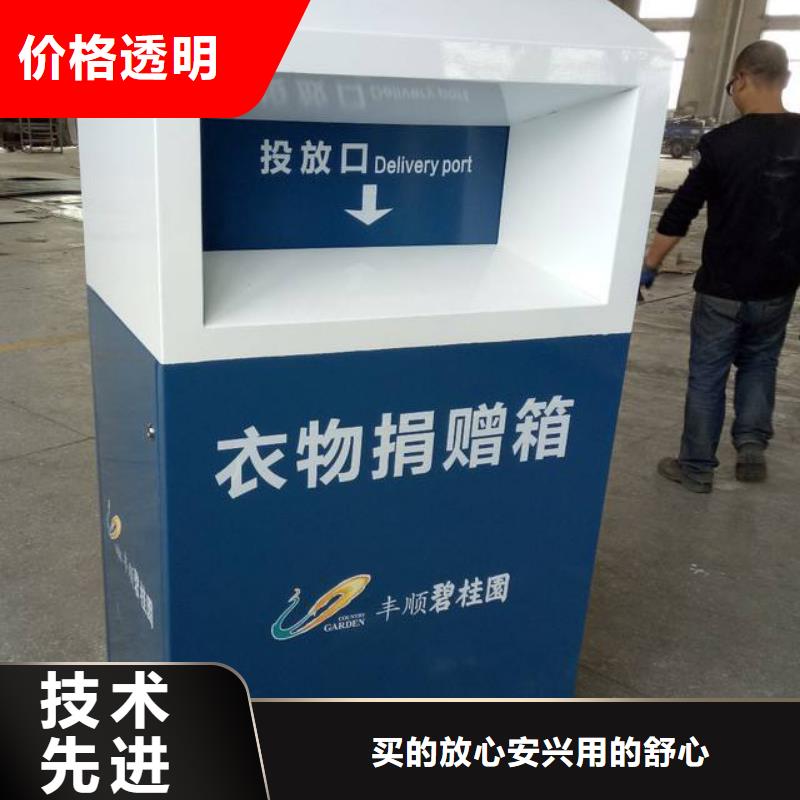 舊衣服舊衣回收箱值得信賴好貨直銷