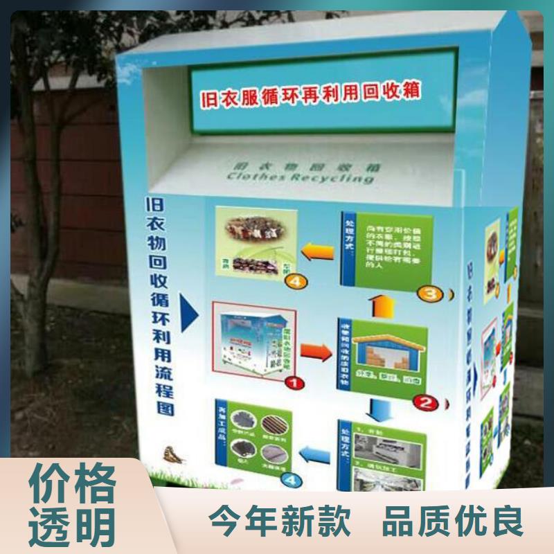 琼中县旧衣回收箱来样定制精挑细选好货
