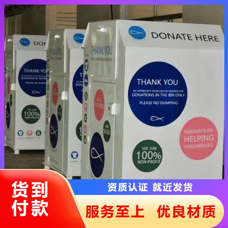 旧衣服投放旧衣回收箱按需定制源头厂家供应