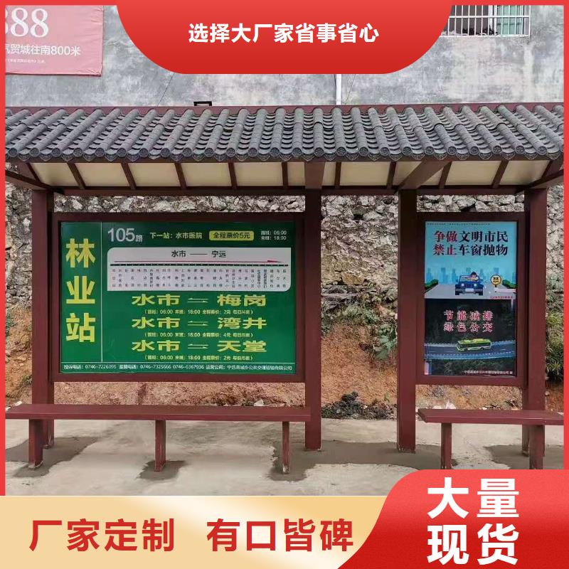 乡村公交候车亭量大从优当地货源