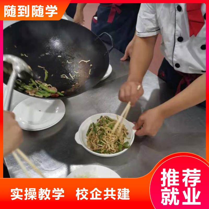 厨师技校招生电话管分配推荐工作吗附近制造商