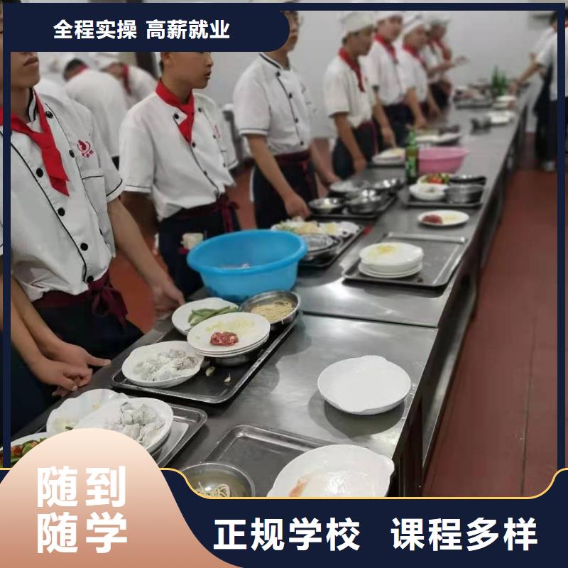 【厨师技校哪里能学修电动汽车就业】同城公司