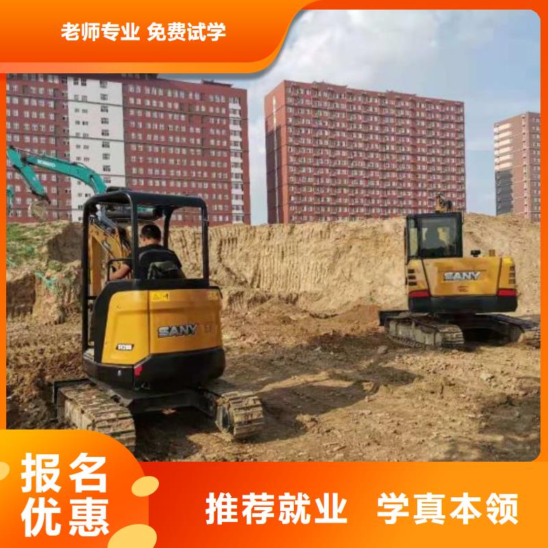挖掘机培训学校厨师培训学校师资力量强同城经销商