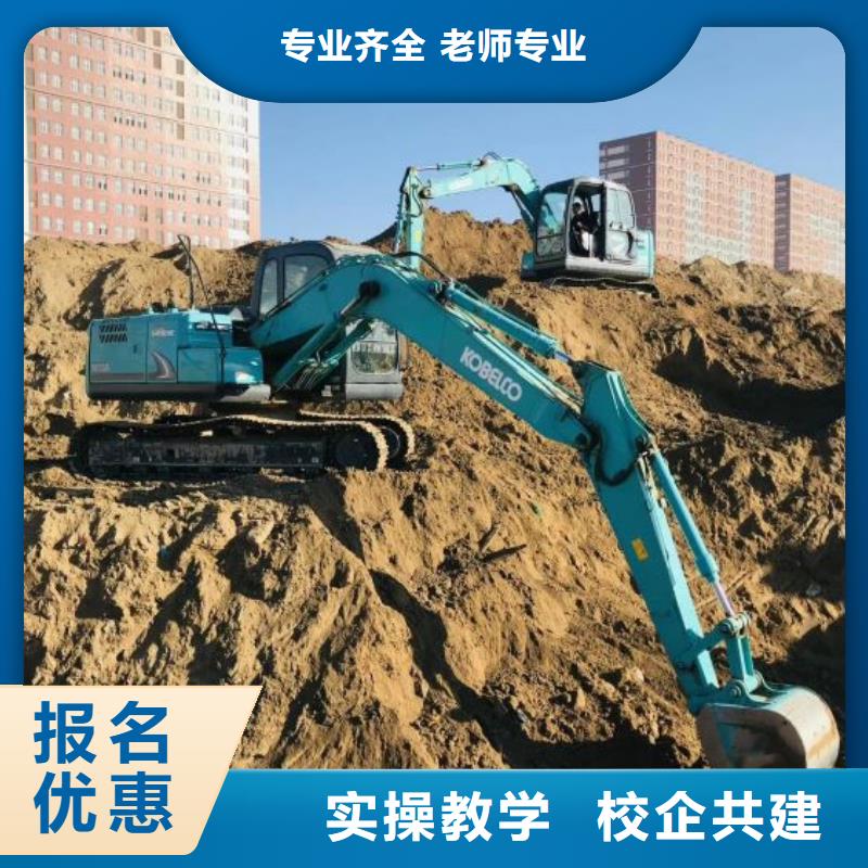 平定技校学挖掘机可靠吗随到随学