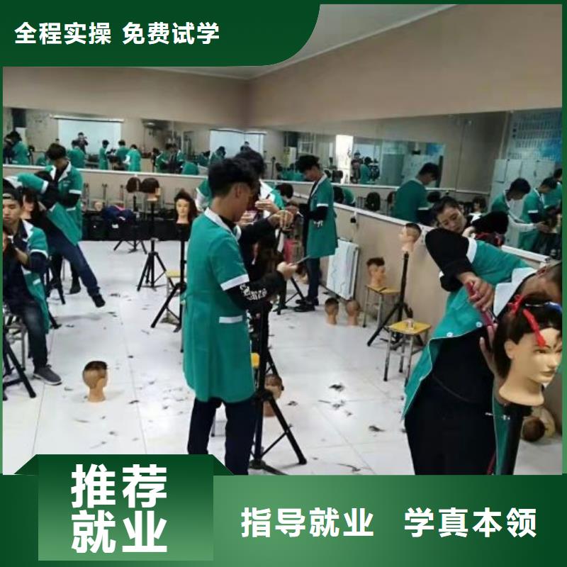 美发培训学校厨师培训学校保证学会实操培训