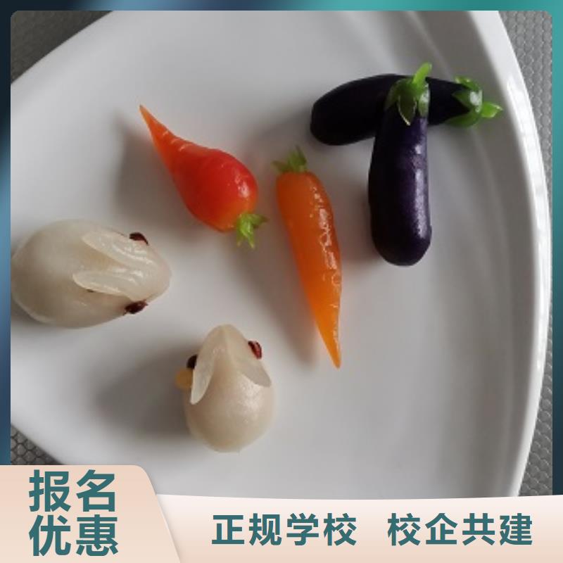 面點小吃培訓廚師培訓學真技術校企共建