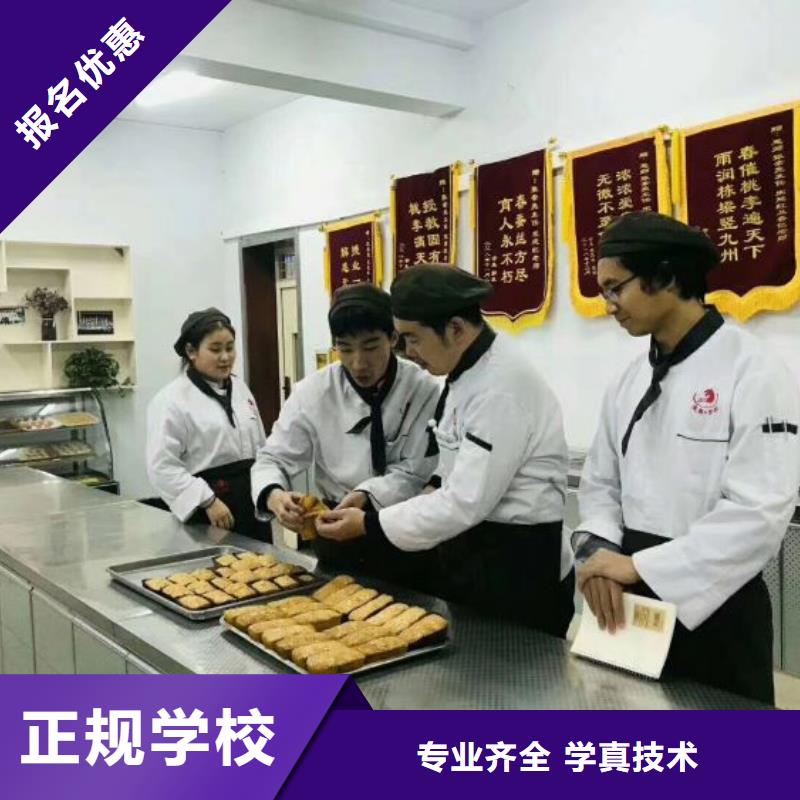 西点学校前十名查学费老师专业