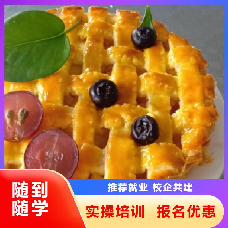【西点学校特色小吃就业前景好】技能+学历