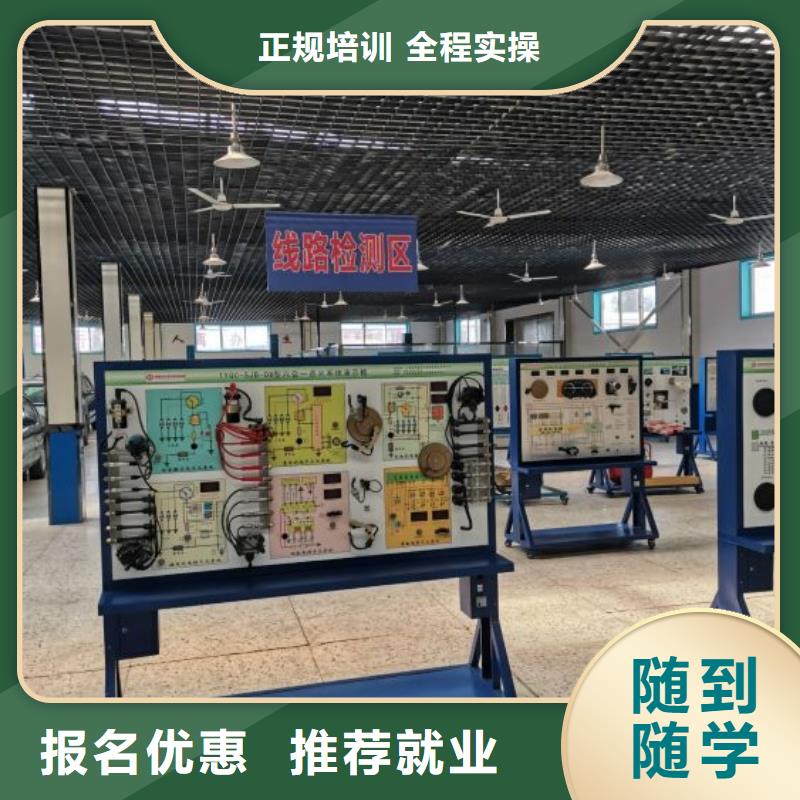 汽修培训学校特色小吃专业齐全本地货源