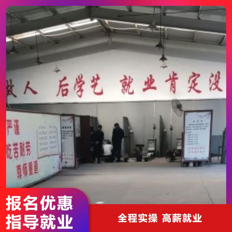 焊工学校哪个技校有汽修专业就业快本地生产商