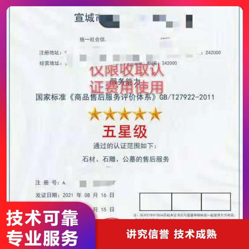 企业去哪里管理体系项目咨询能力等级认证专业可靠