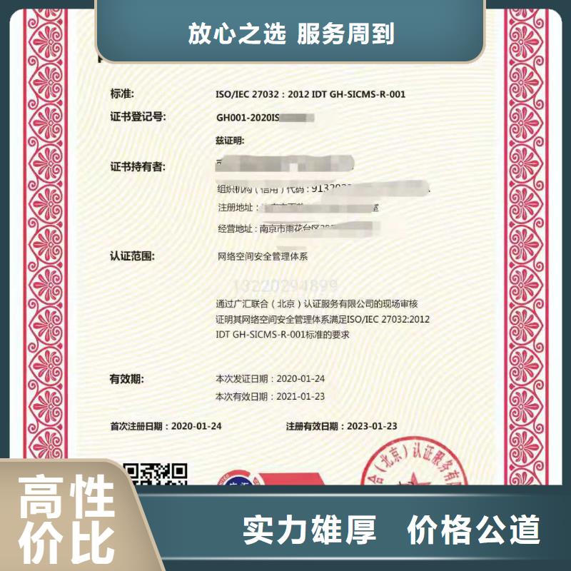 ISO认证企业品牌认证技术比较好本地货源