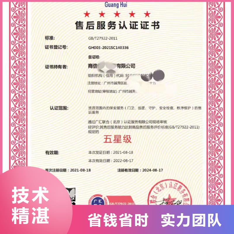 企业去哪里标准化等级认证技术好